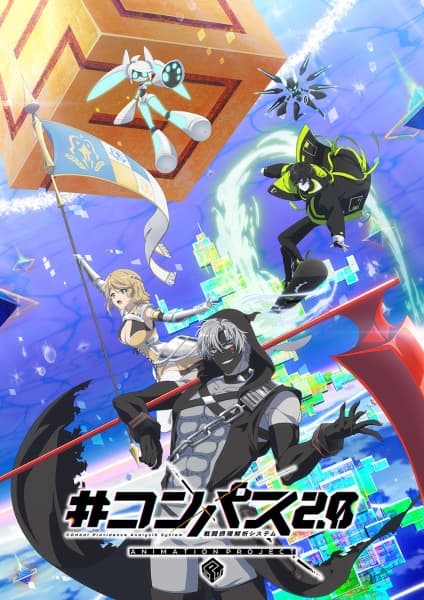 #Compass2.0 Animation Project