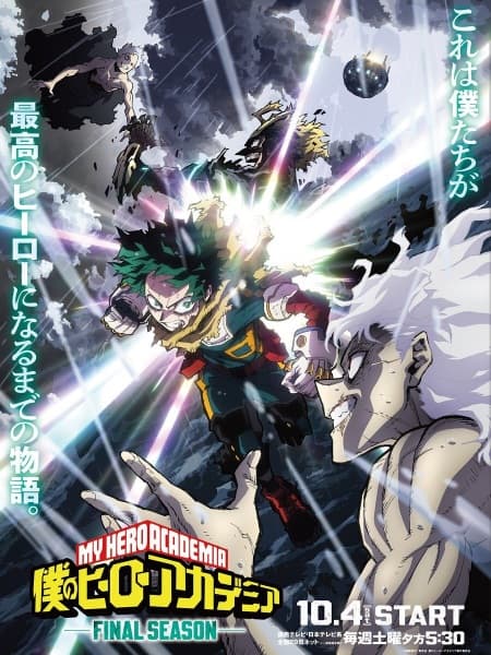 Boku no Hero Academia Season 8