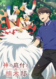 Kami no Niwatsuki Kusunoki-tei