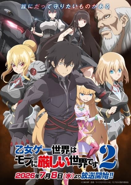 Otome Game Sekai wa Mob Season 2